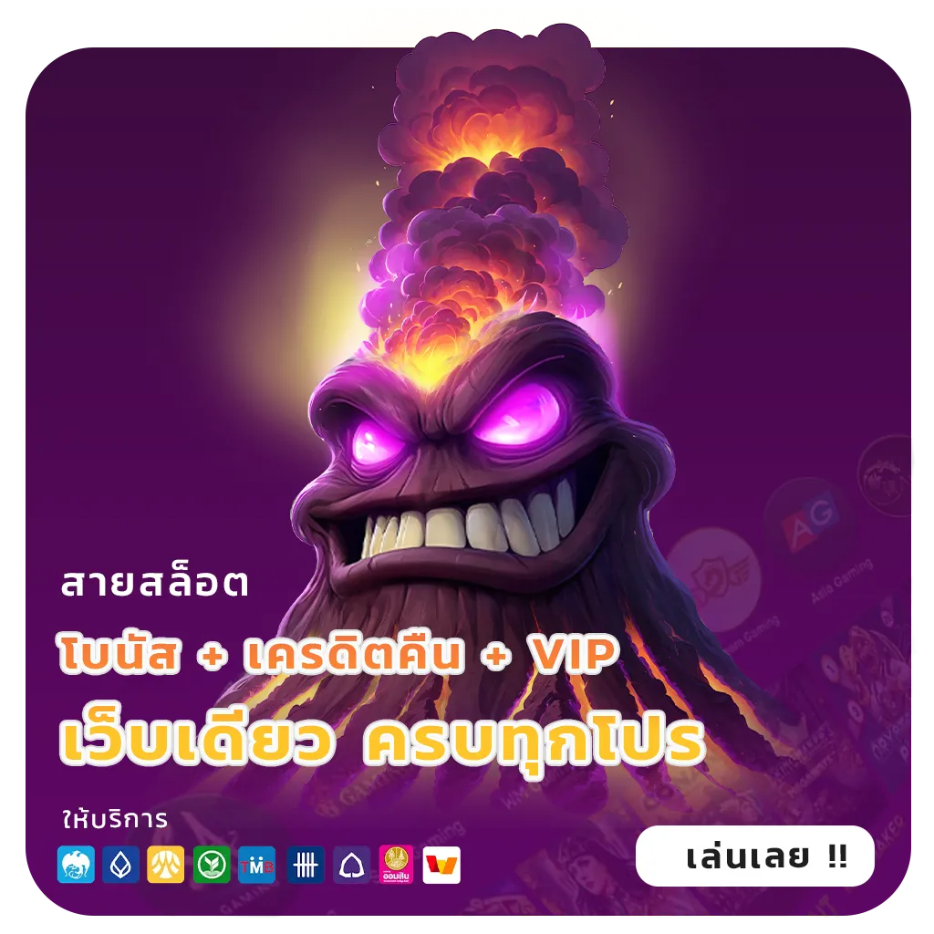 เล่นเกม freegame 1688
