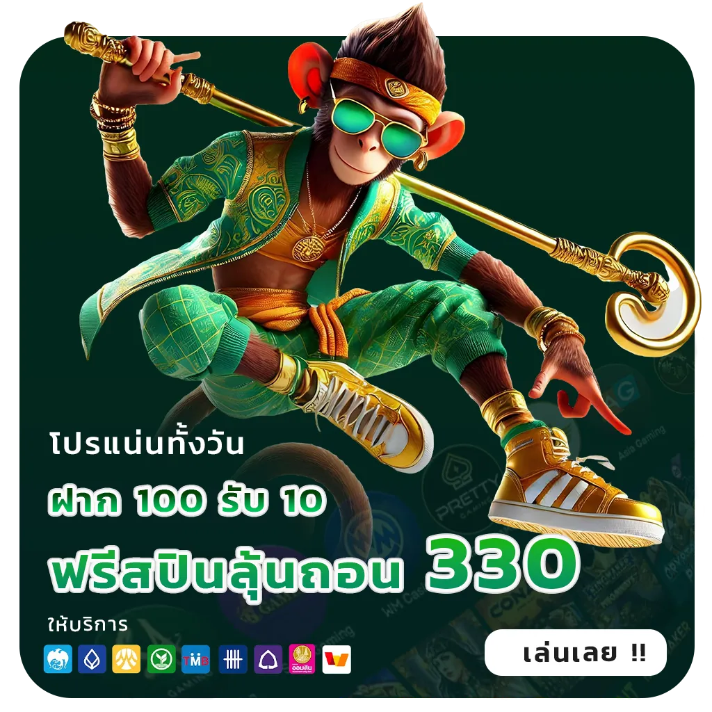 freegame 1688 ไม่กระตุก