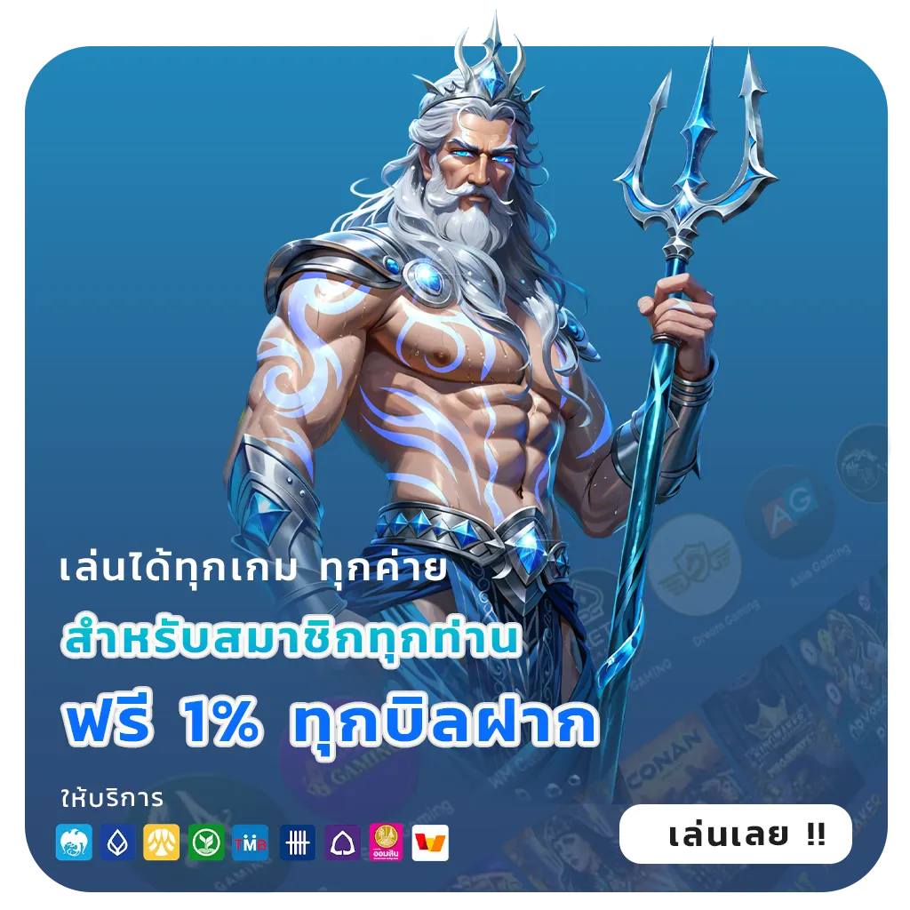freegame 1688 login